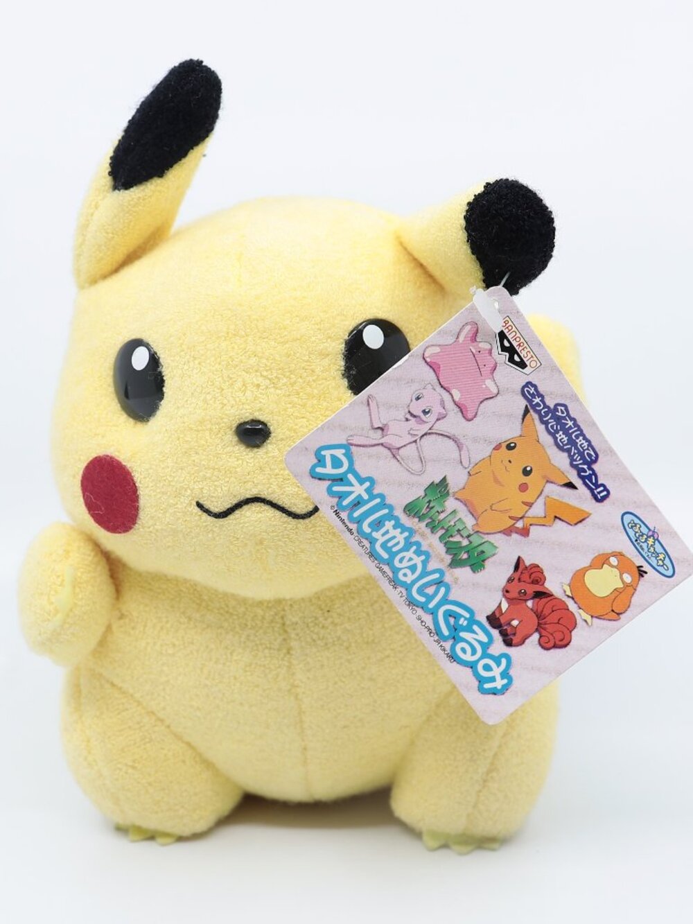 Vintage 1998 Banpresto Pokémon Pikachu Terrycloth Plush 7" NOS